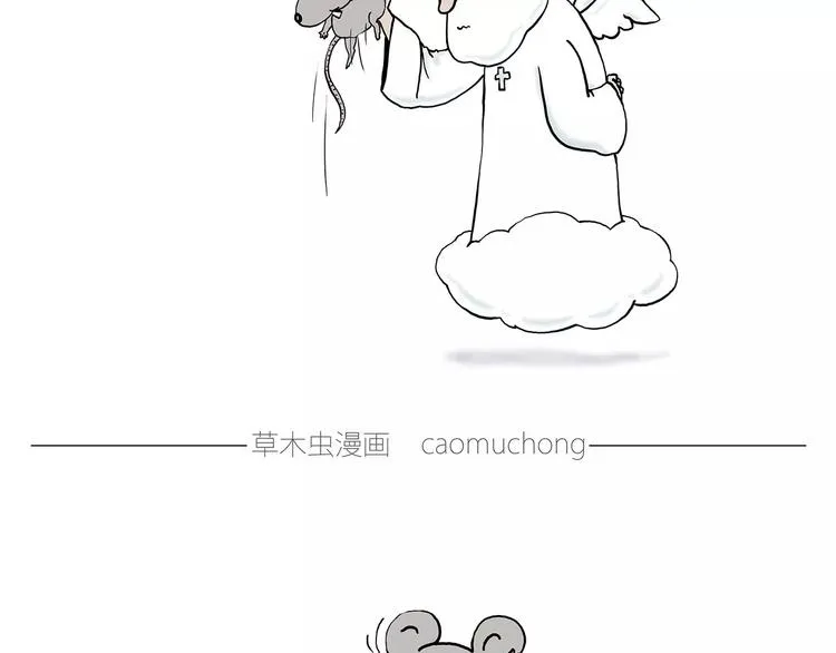 裁员风波 第24页