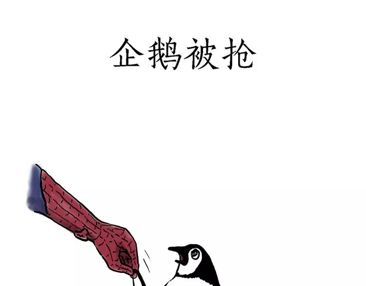 裁员风波 第27页