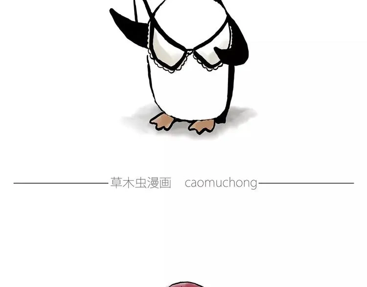 裁员风波 第28页