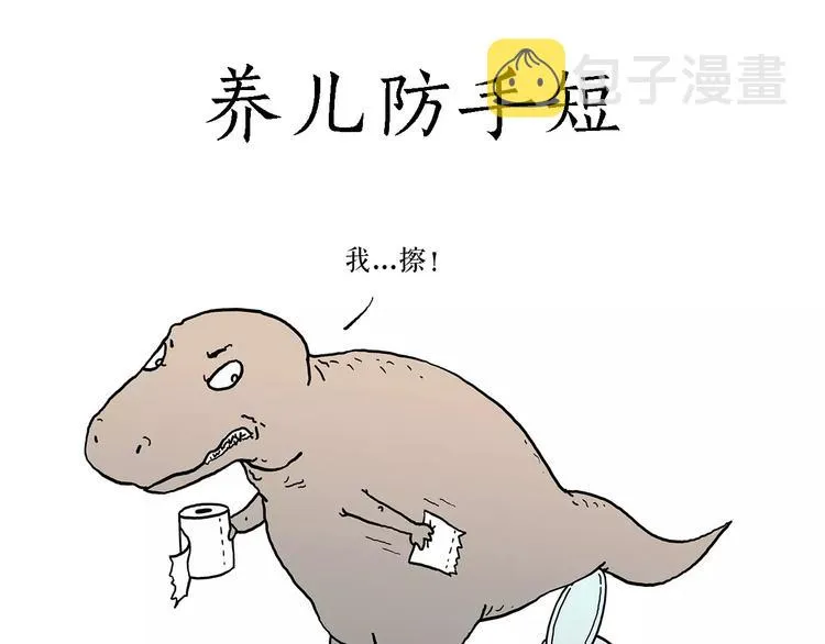 裁员风波 第30页