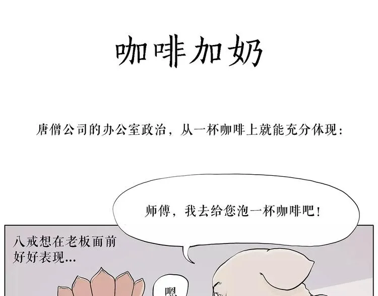 职场宫斗 第1页