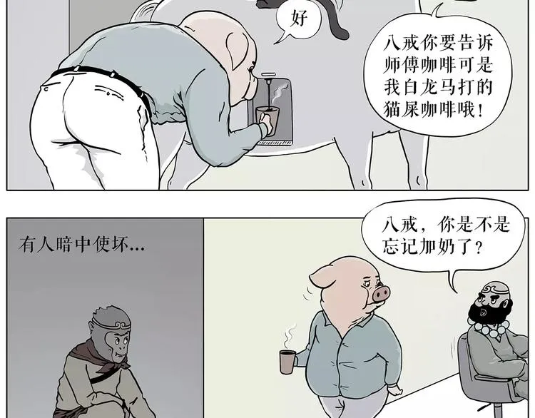 职场宫斗 第3页