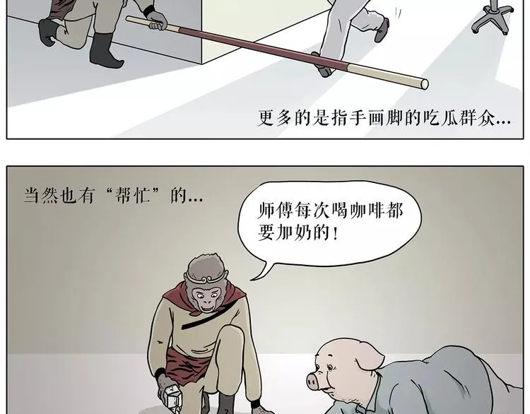 职场宫斗 第4页