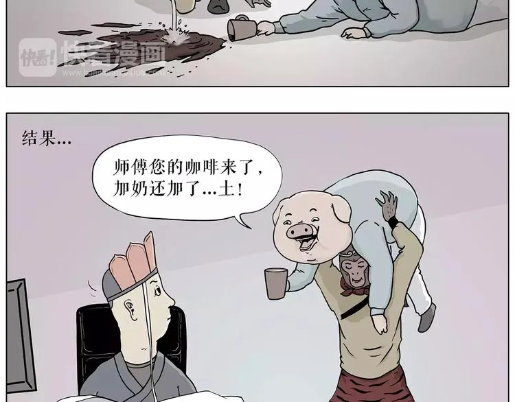 职场宫斗 第5页