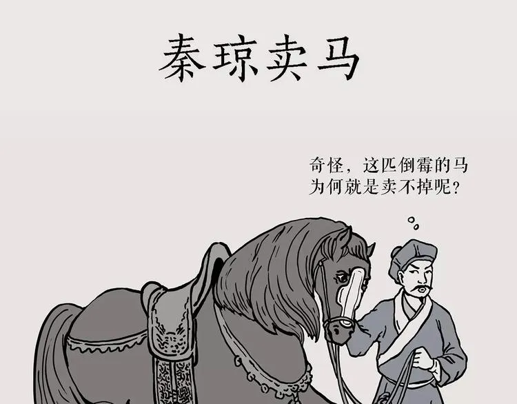 职场宫斗 第7页