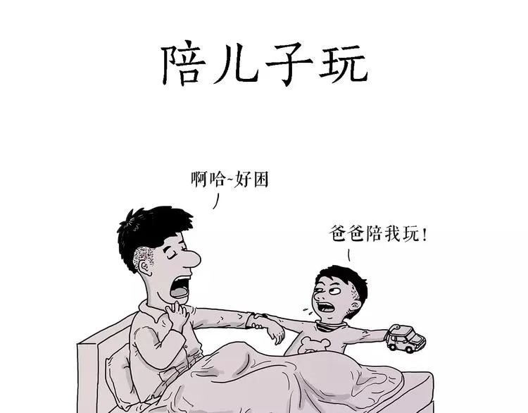 职场宫斗 第9页