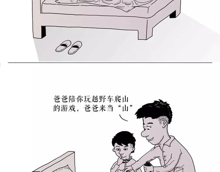 职场宫斗 第10页