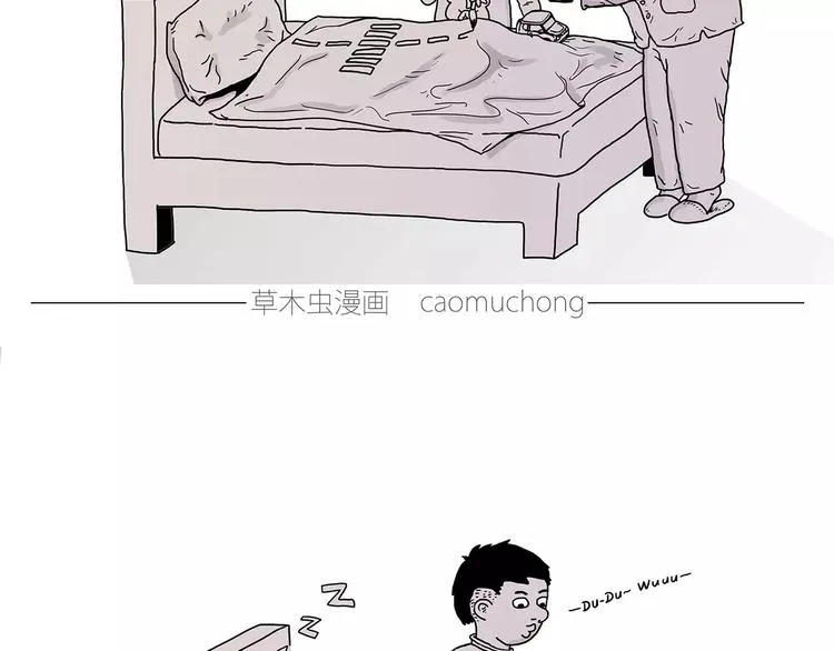 职场宫斗 第11页