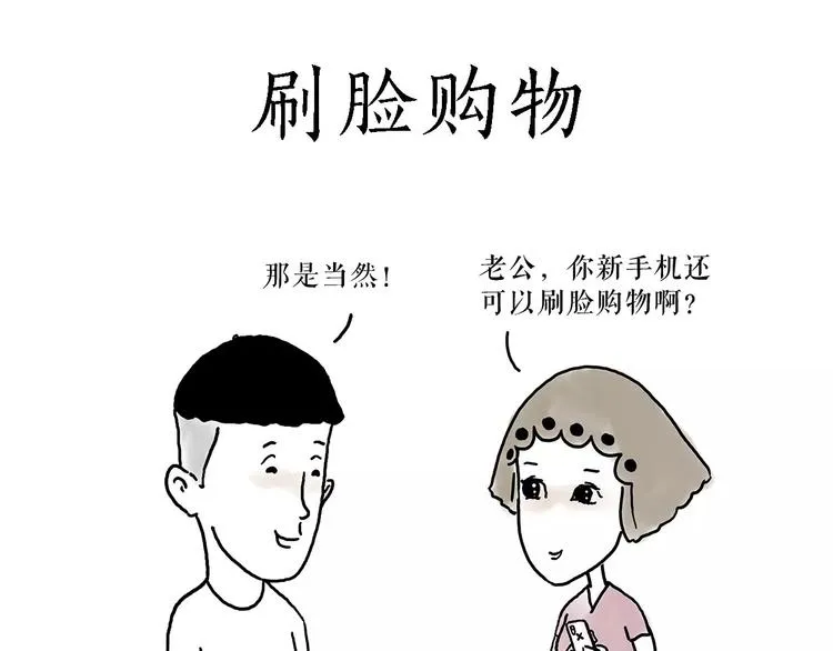 职场宫斗 第15页