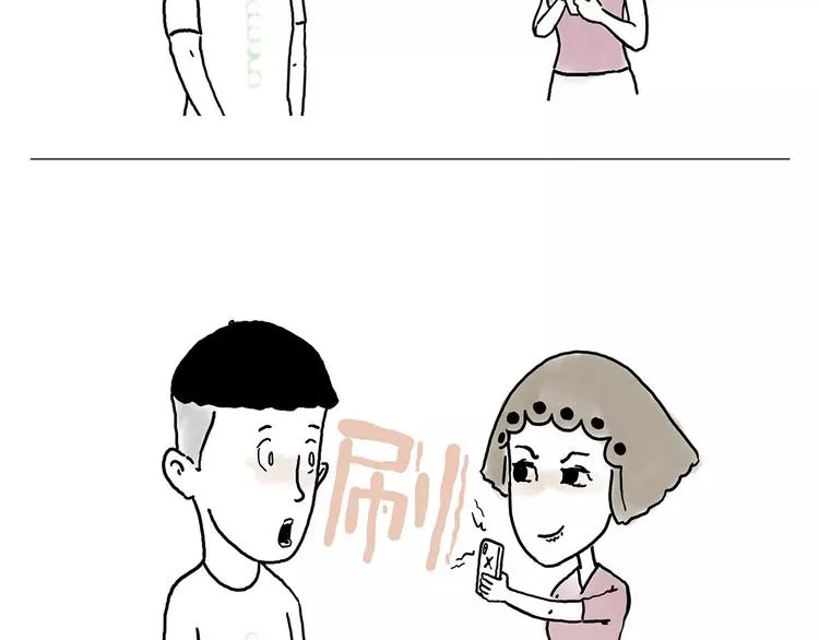 职场宫斗 第16页
