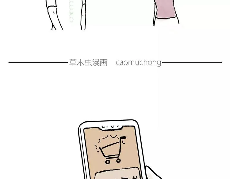 职场宫斗 第17页