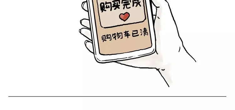 职场宫斗 第18页