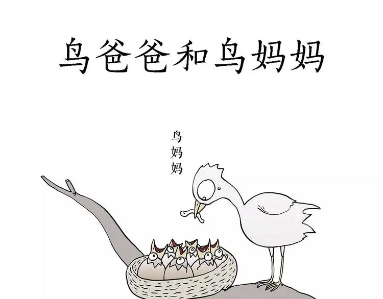 职场宫斗 第19页