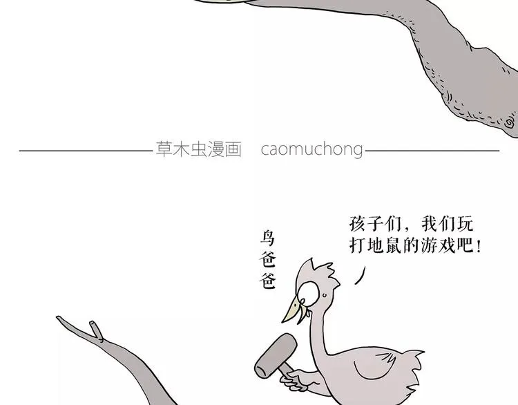 职场宫斗 第20页