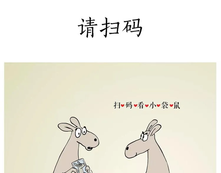 职场宫斗 第22页