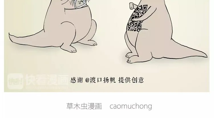 职场宫斗 第23页