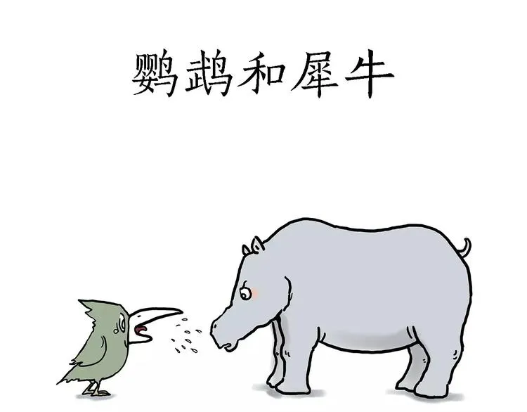 职场宫斗 第24页