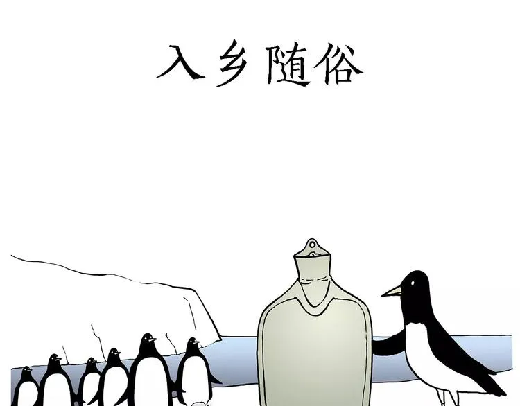 职场宫斗 第27页