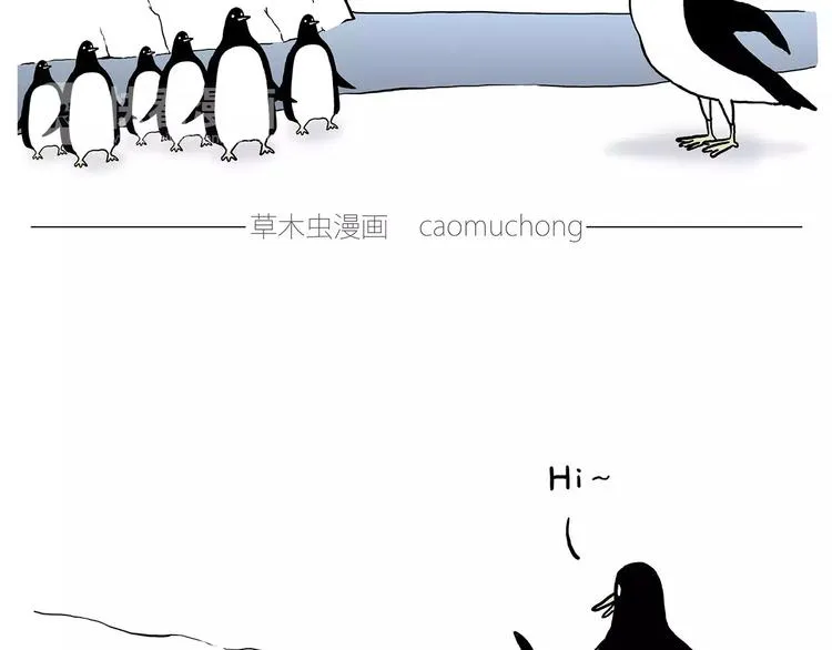 职场宫斗 第29页
