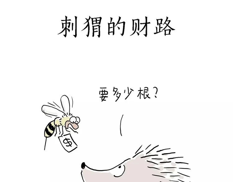师傅健身 第6页