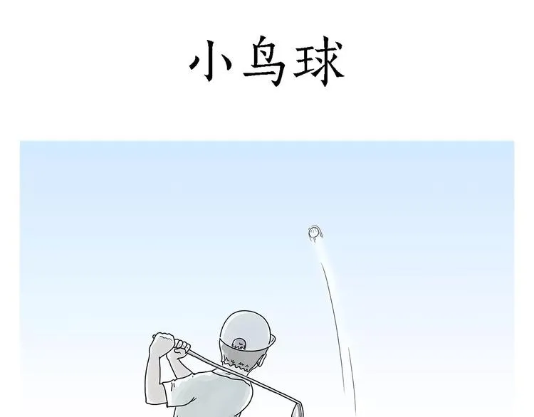 师傅健身 第15页