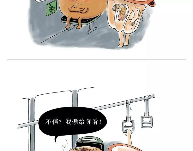 师傅健身 第26页