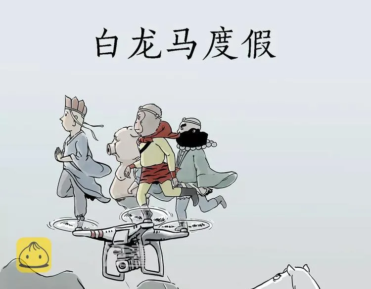 白龙马度假 第1页