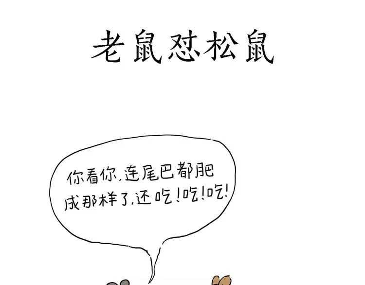 白龙马度假 第10页