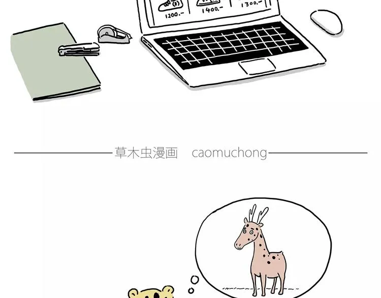 白龙马度假 第14页