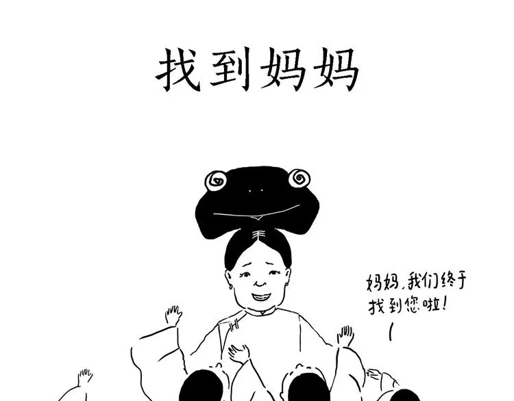 白龙马度假 第16页
