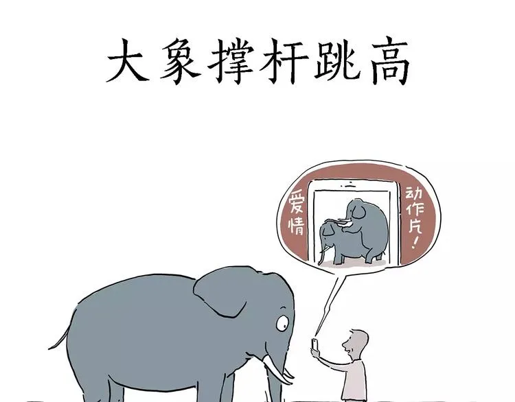 白龙马度假 第18页