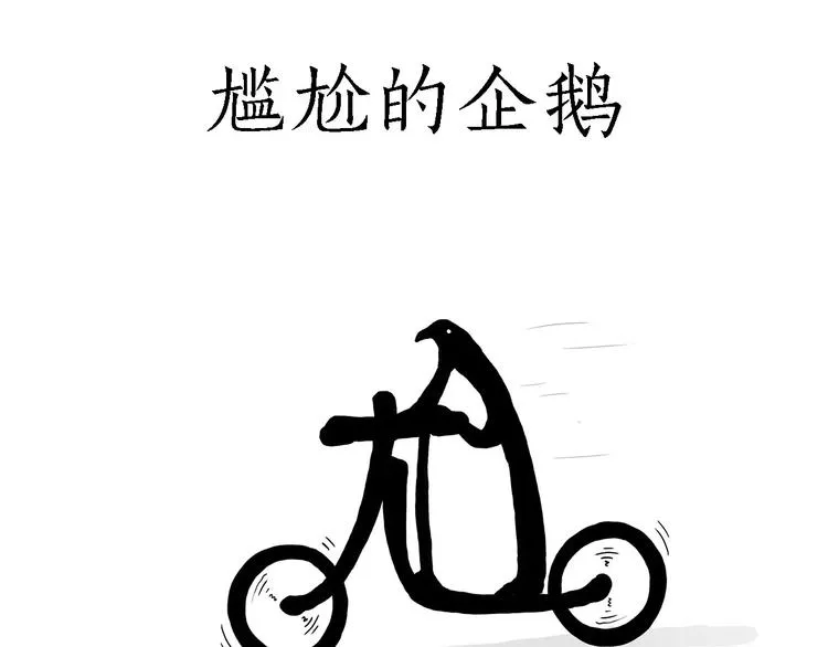 白龙马度假 第22页