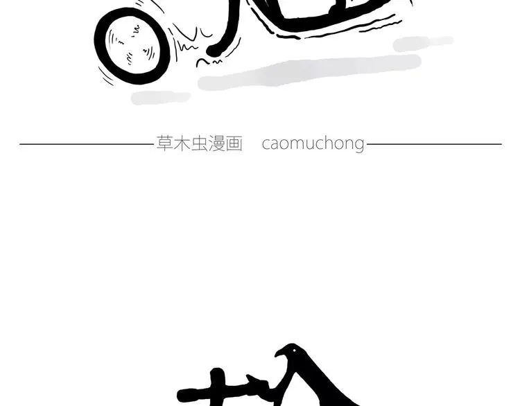 白龙马度假 第24页