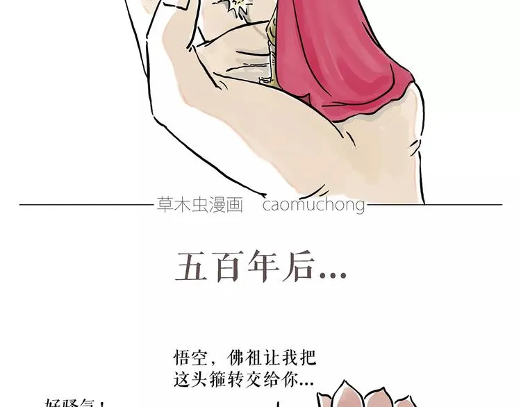 骚气的头箍 第3页