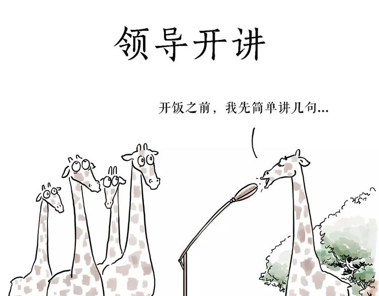 骚气的头箍 第12页