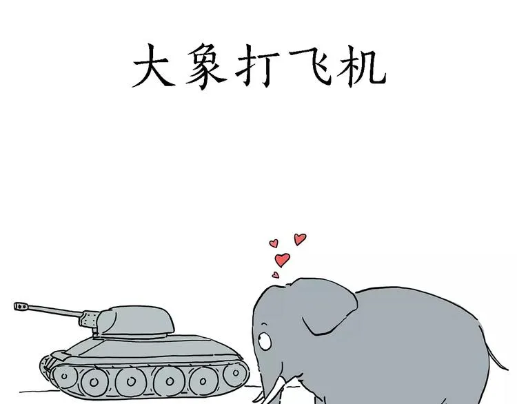 骚气的头箍 第14页