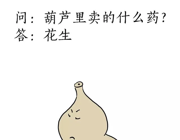 骚气的头箍 第18页