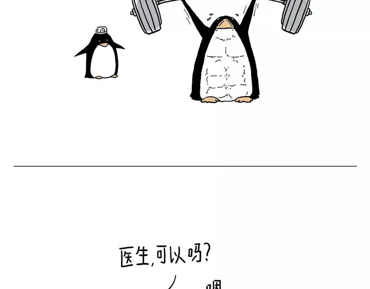 骚气的头箍 第28页