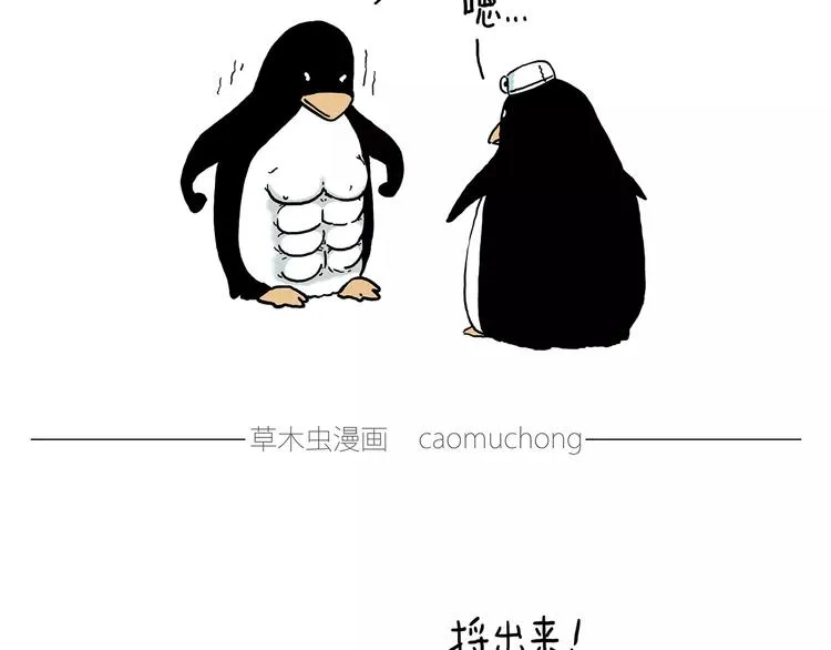 骚气的头箍 第29页