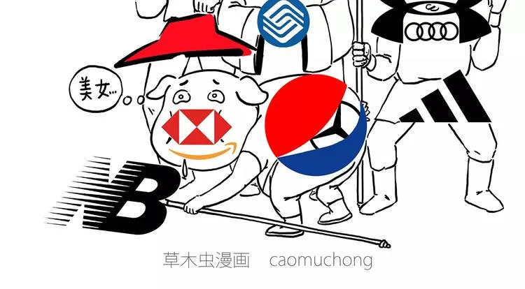 被吃请排队 第2页