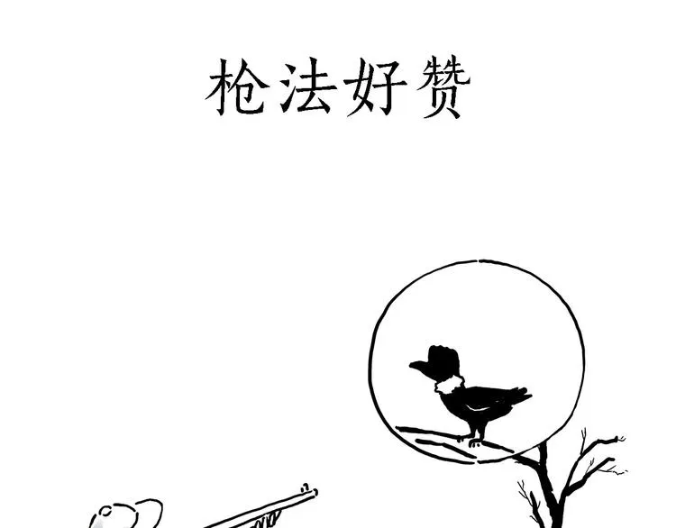 被吃请排队 第3页