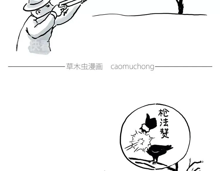 被吃请排队 第4页