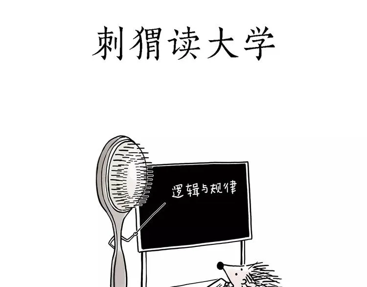 被吃请排队 第8页