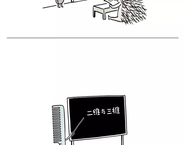 被吃请排队 第9页
