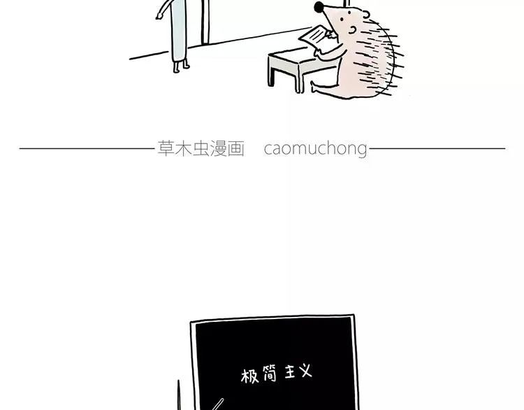 被吃请排队 第10页
