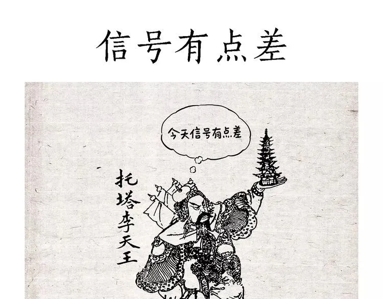 被吃请排队 第14页
