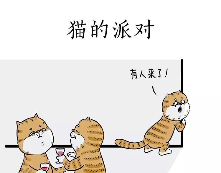 被吃请排队 第23页