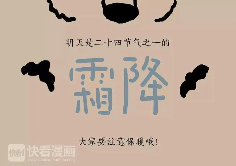 被吃请排队 第28页