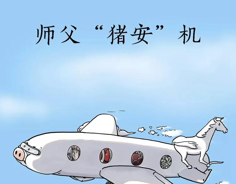 啄木鸟看病 第1页