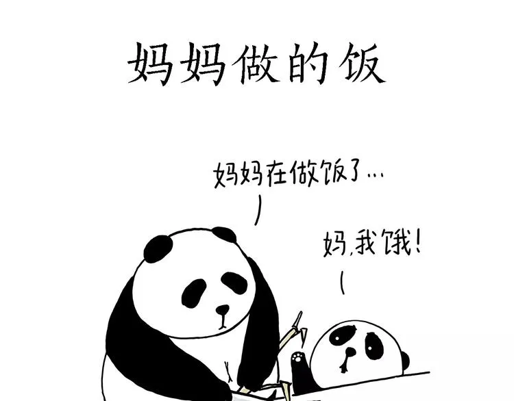 啄木鸟看病 第6页